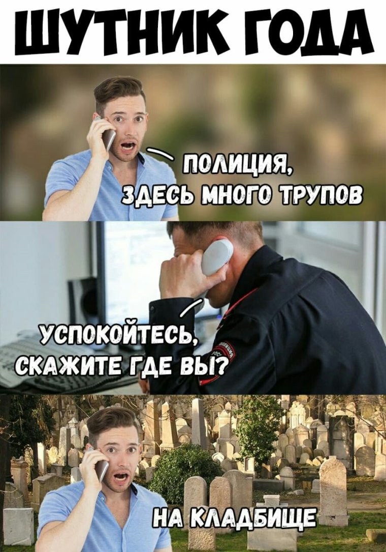 Мемы шутки
