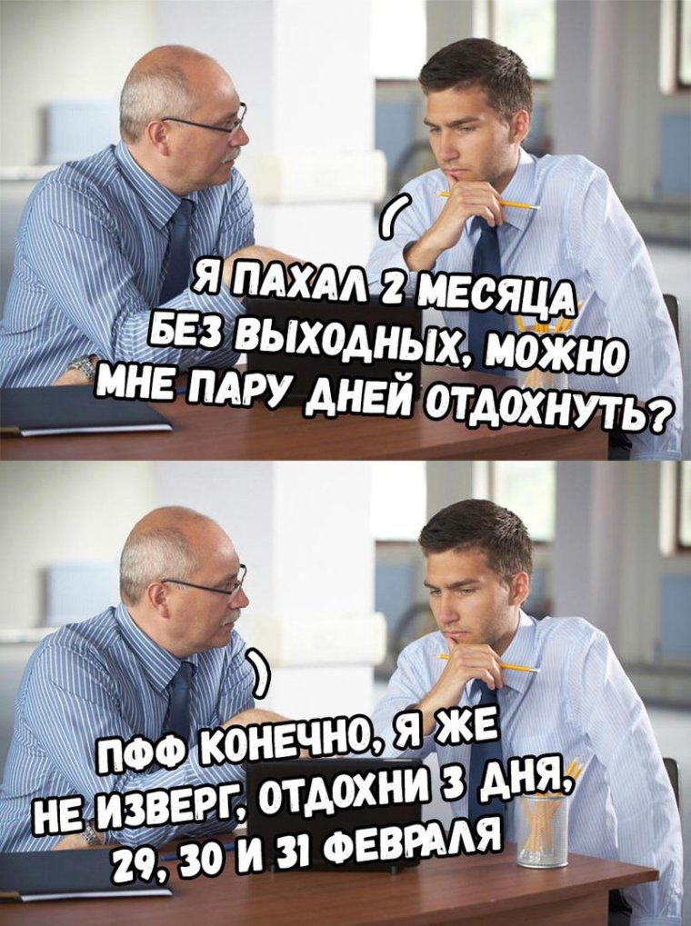 Мемы с надписями