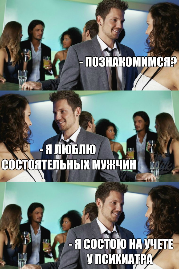 Смешные мемы с надписями