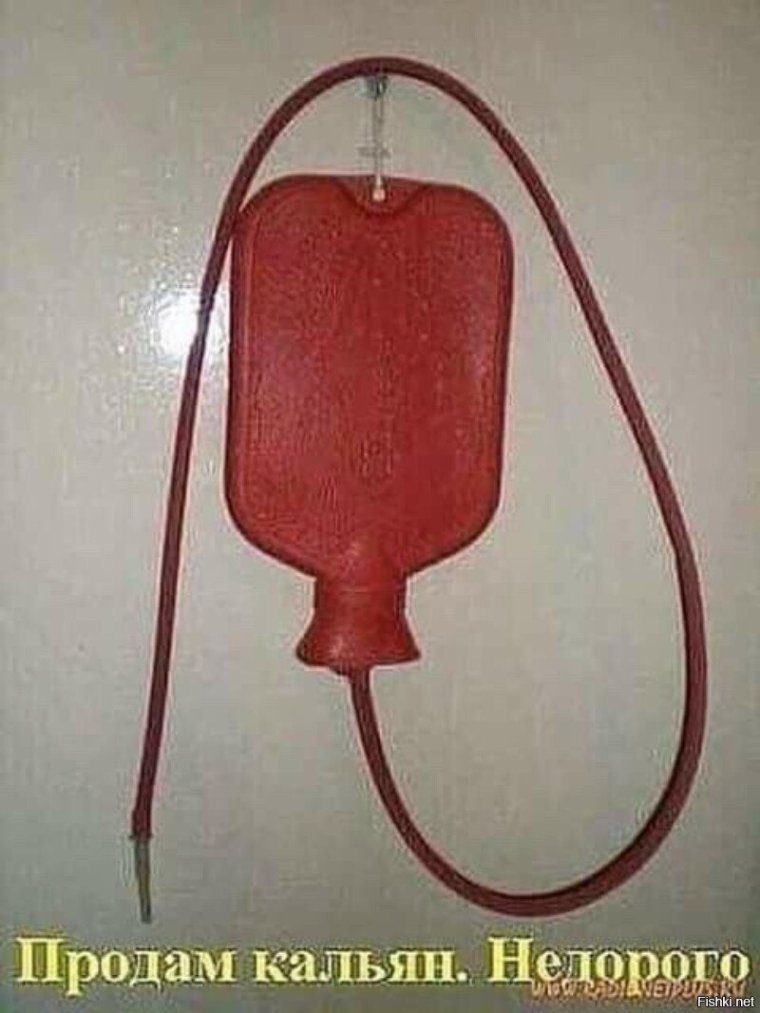 Смешной кальян