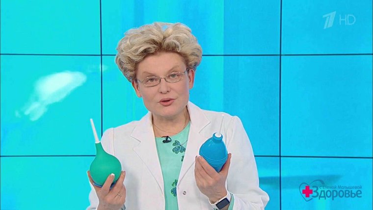 Елена Малышева и клизма