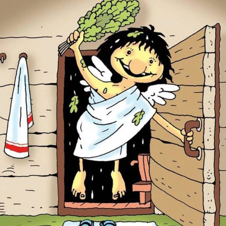 Карикатуры про баню