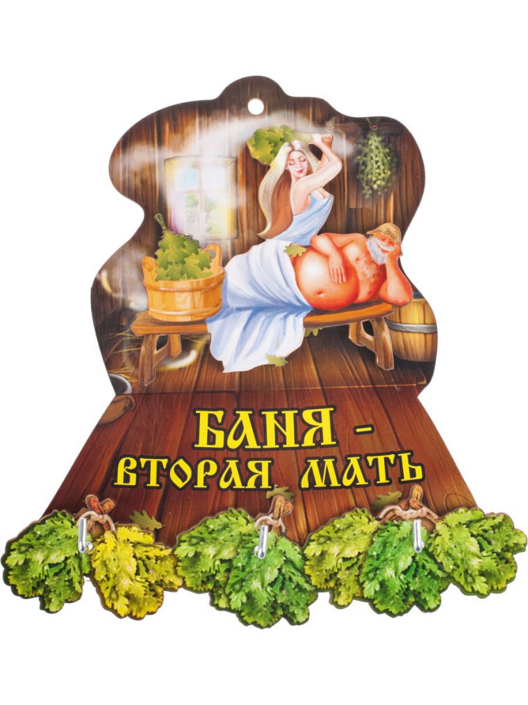 Советские плакаты про баню