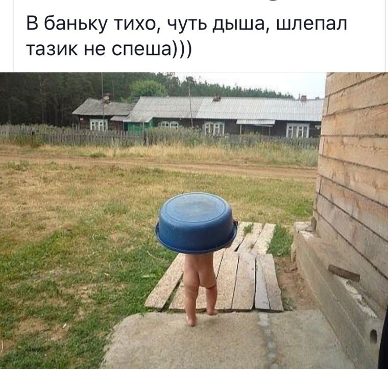 Прикольные тазики