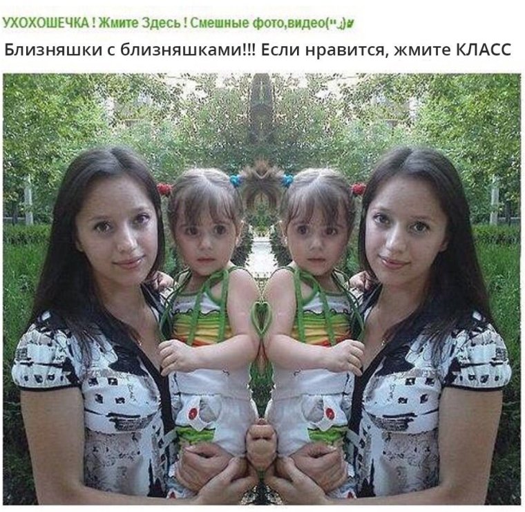 Смешное в Одноклассниках