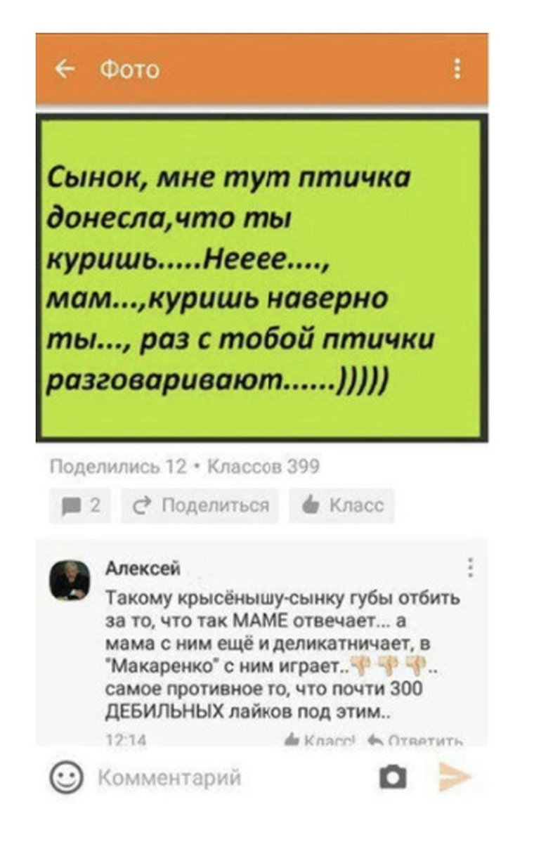 Нелепый фотошоп