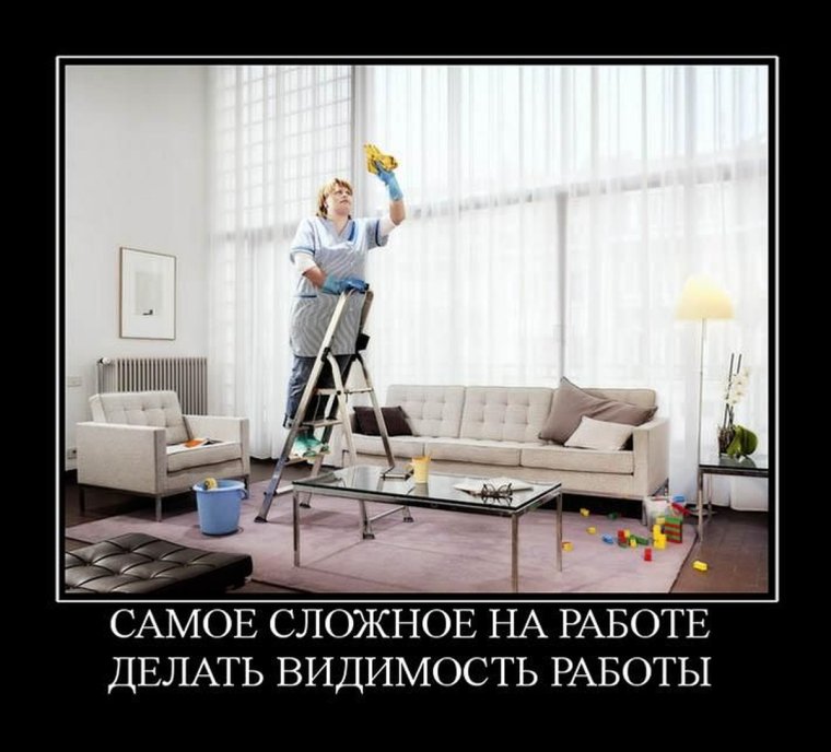 Демотиваторы про работу прикольные