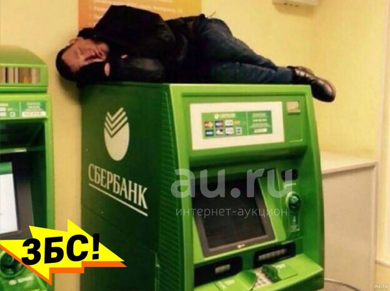Жду зарплату у банкомата