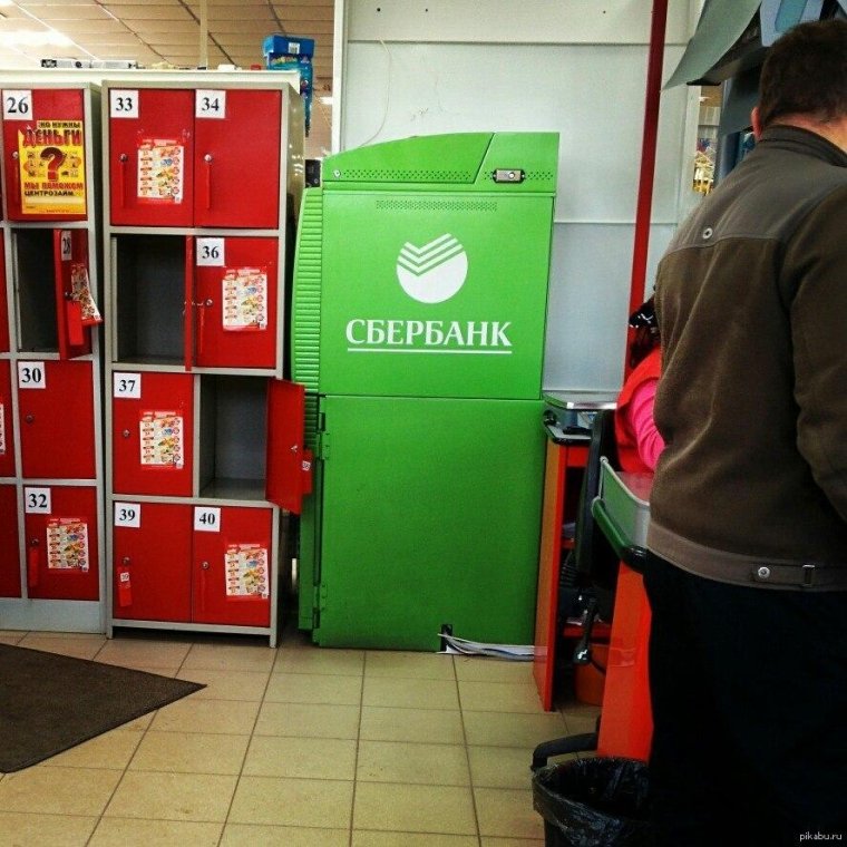 Работник Сбербанка прикол