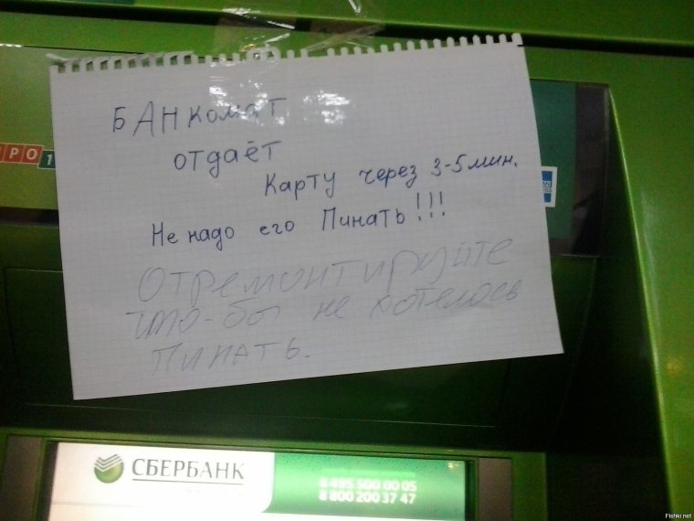 Смешное Приветствие Сбербанк