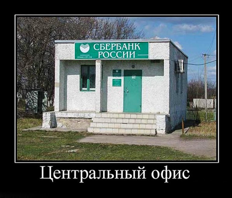 Спящий бомж в Сбербанке