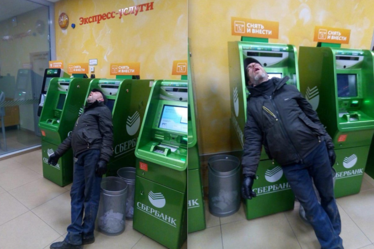 Сбербанк прикол