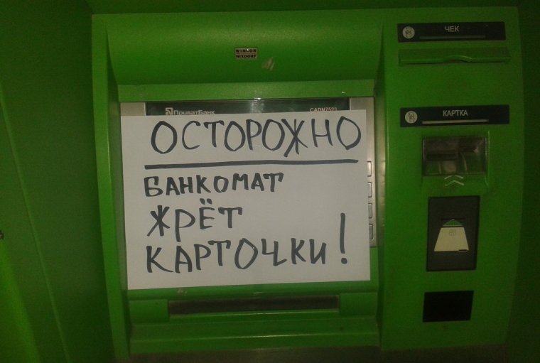 Банкомат реклама