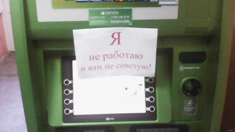 Приколы про сотрудников банка