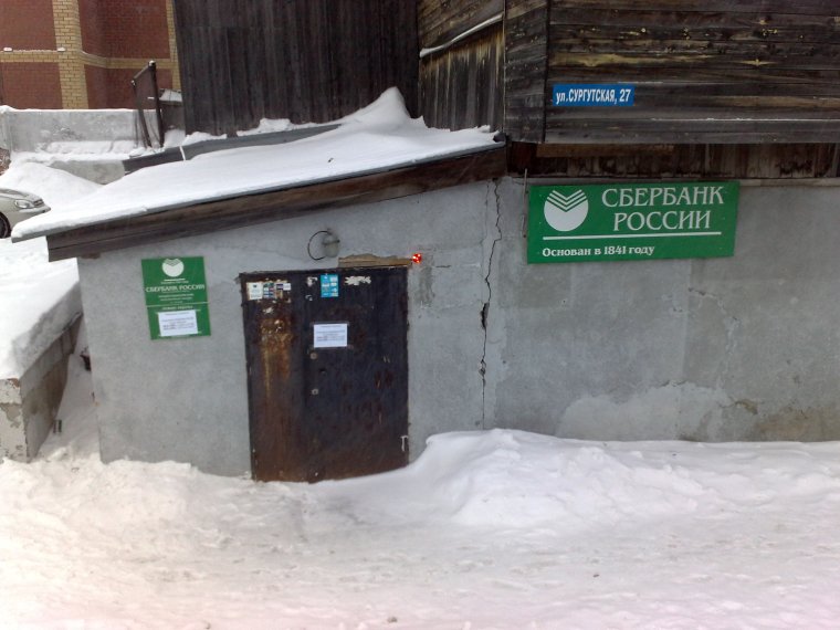 Шутки про Сбербанк