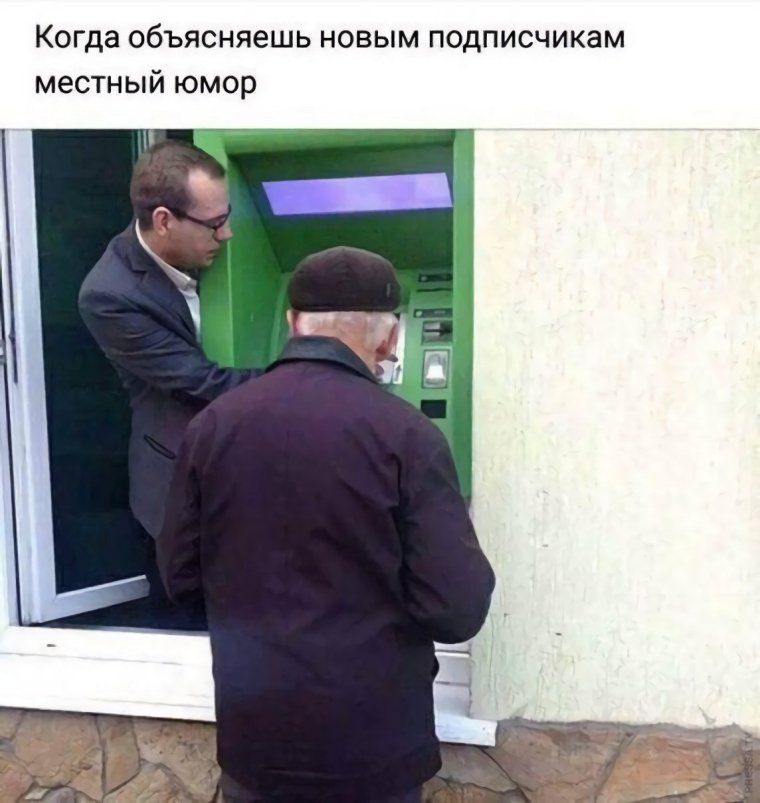 Приколы про сотрудников банка