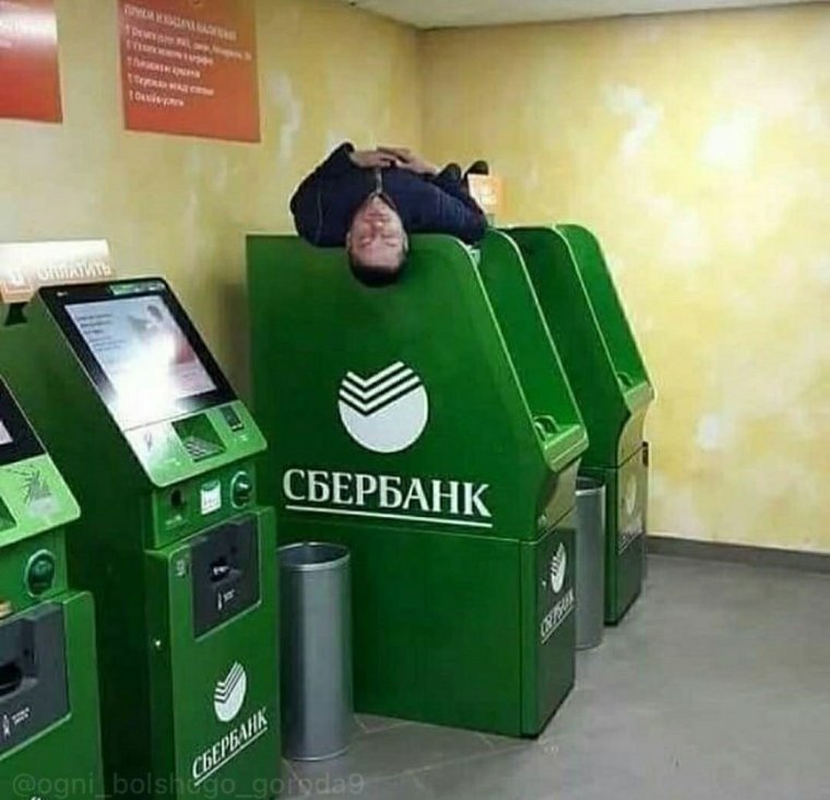 Сбербанк смешное