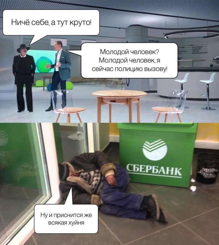 Шутки про Сбербанк