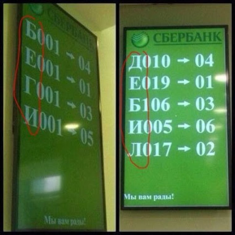 Работник банка прикол