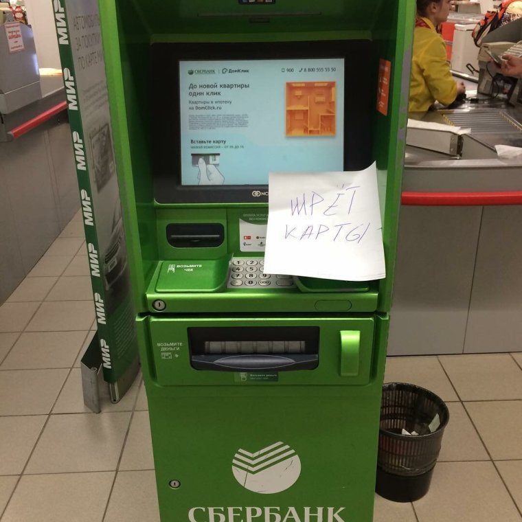 Смешные приколы про Сбербанк