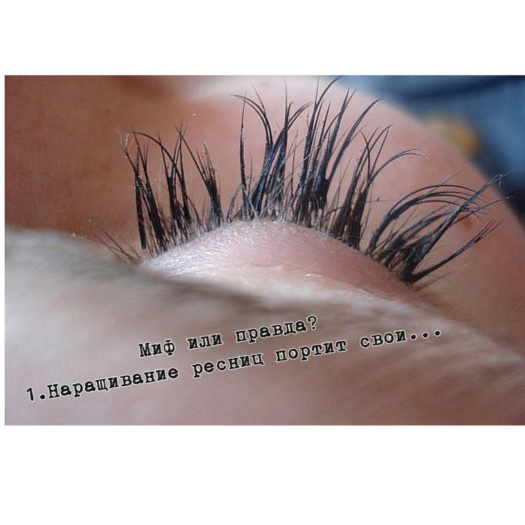 Нарощенные ресницы неудачные