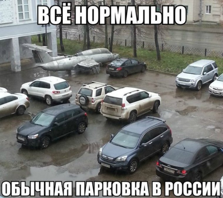 Приколы про Россию