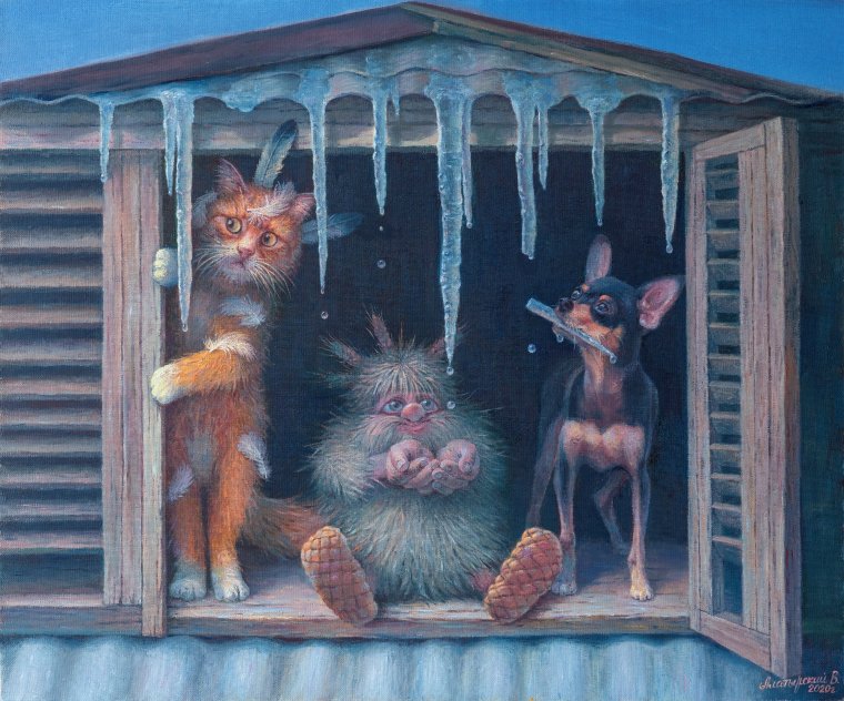 Вячеслав Алатырский художник Домовой