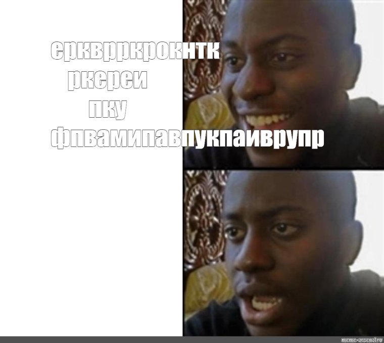 Фон для мема