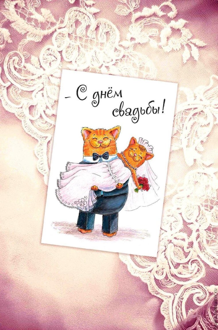 С днем свадьбы смешные