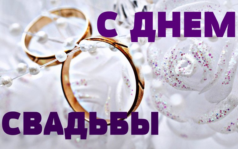 Торт на годовщину свадьбы прикольный