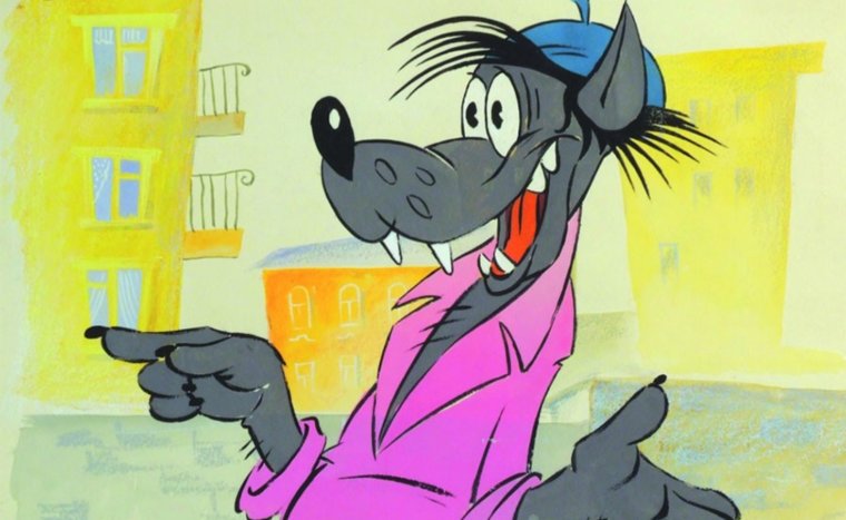 Волк из ну погоди