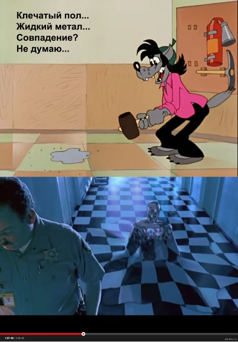 Волк из ну погоди Терминатор