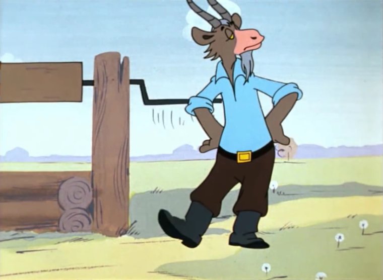 Ну погоди козёл