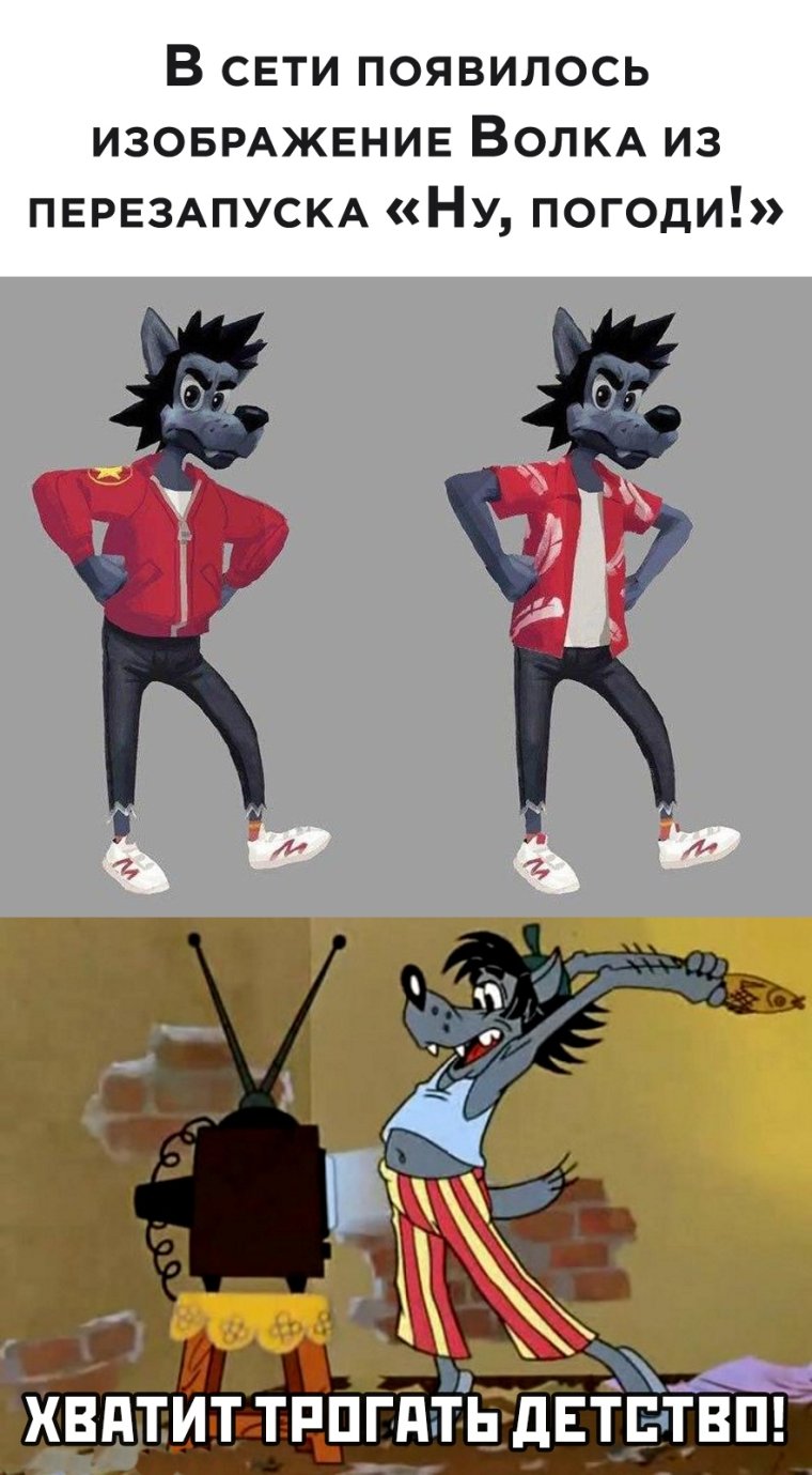 Новый волк ну погоди