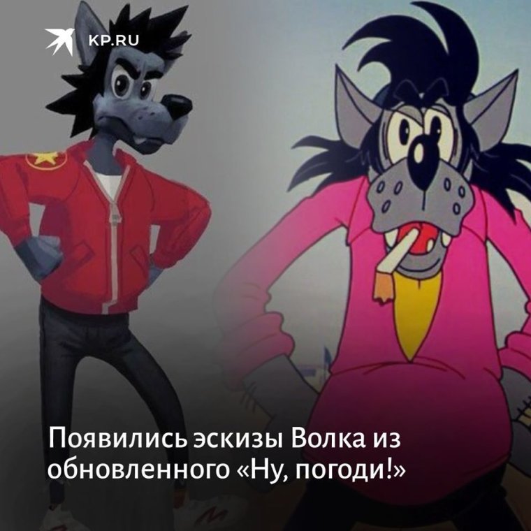 Волк из ну погоди плачет