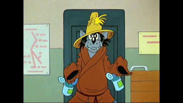 Пугало из ну погоди