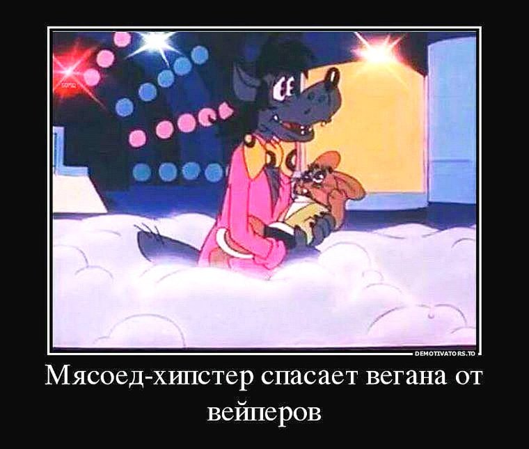 Ну погоди демотиваторы