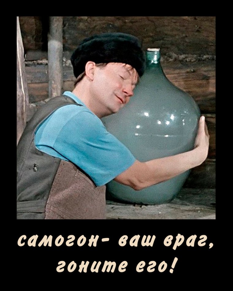 Самогон в деревне