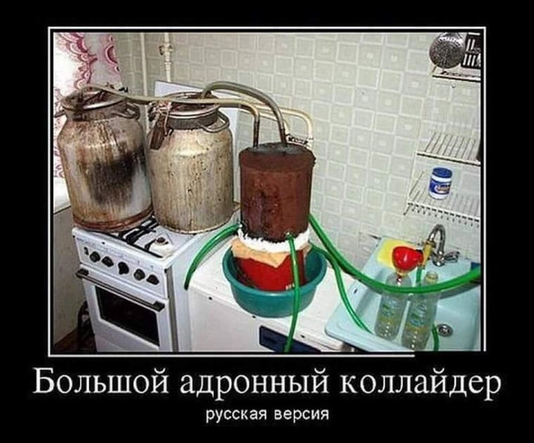 Прикольный самогонный аппарат
