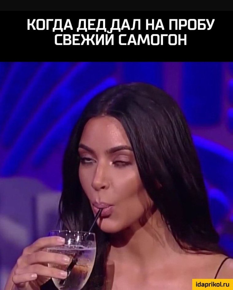 Мемы про самогон