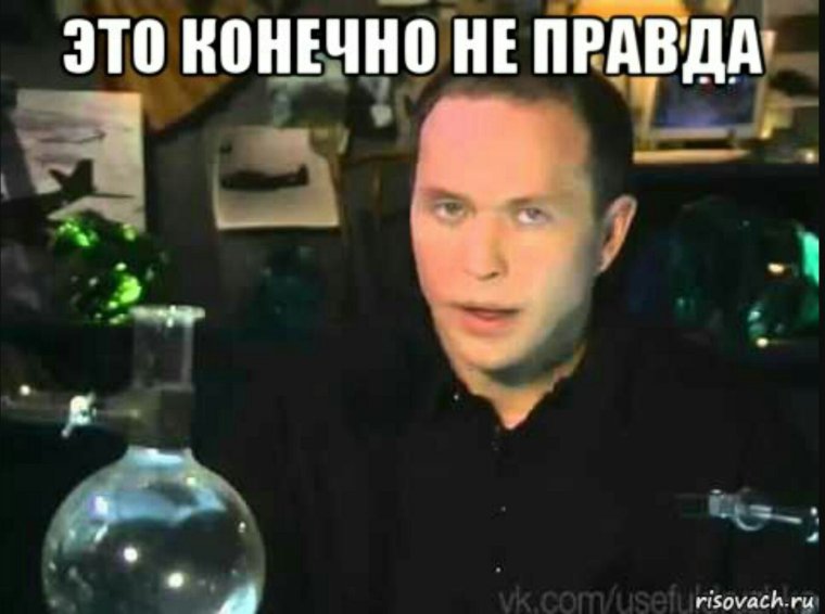 Сергей Юрьевич Беляков Мем