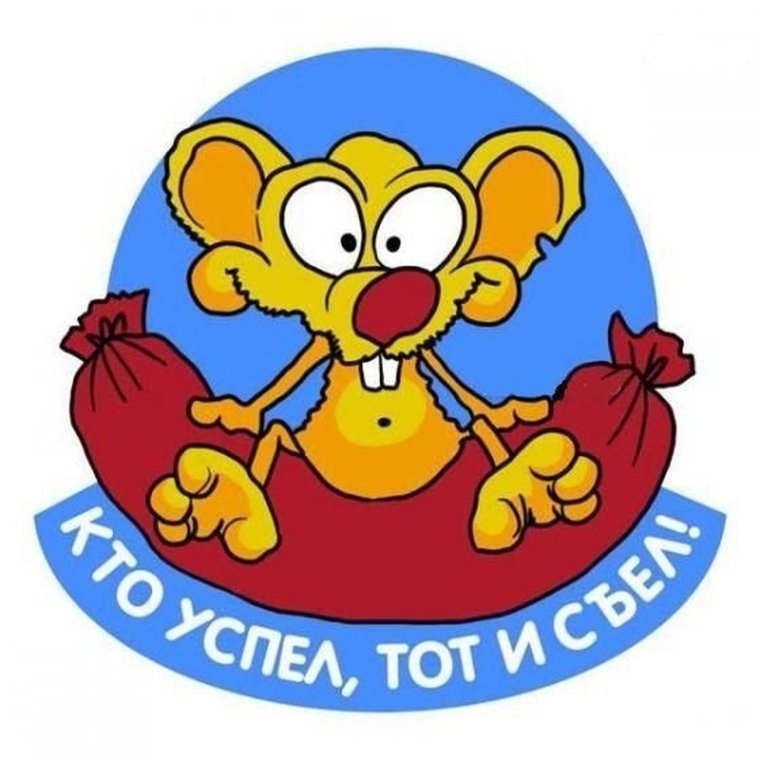 Прикольные Стикеры