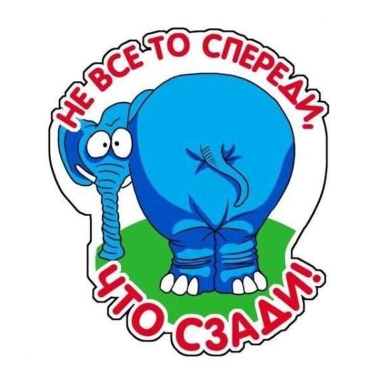 Прикольные Стикеры