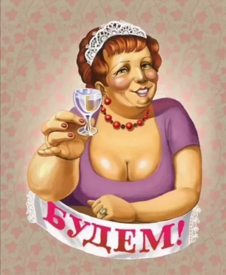 Прикольные Стикеры