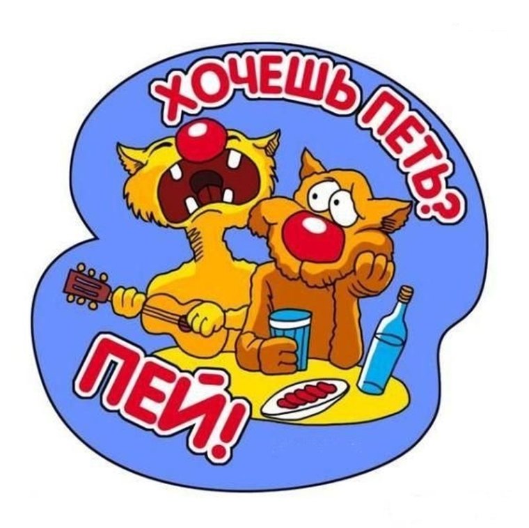 Шуточные Стикеры