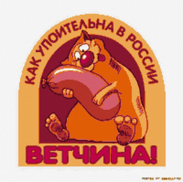 Ketnipz Стикеры