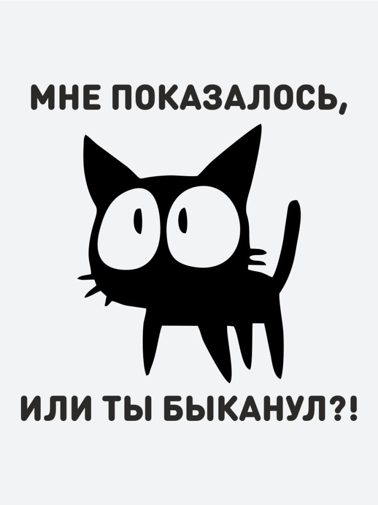 Прикольные Стикеры