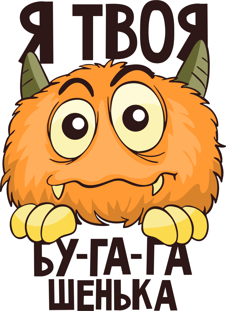 Смешные Стикеры