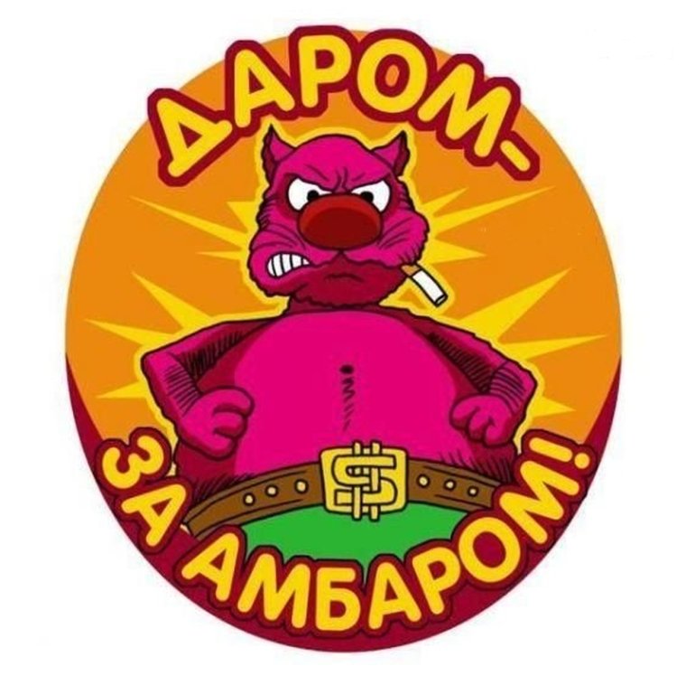 Стикеры с надписями