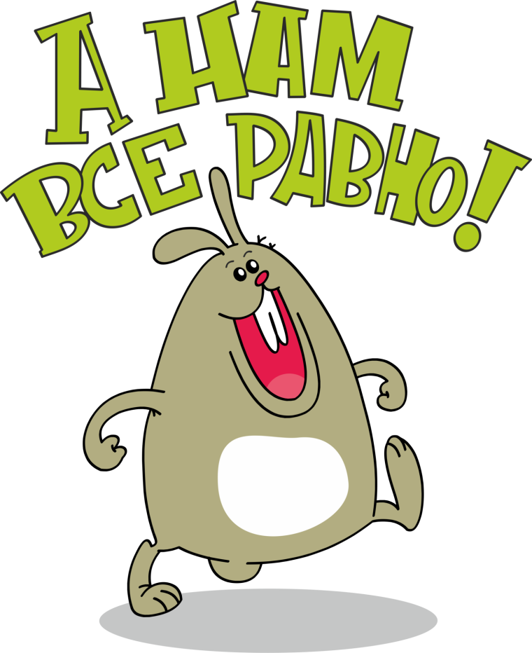 Прикольные Стикеры